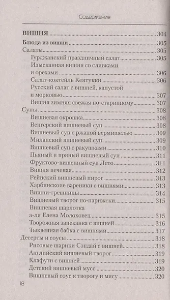 Еда, которая лечит позвоночник и суставы - фото 15