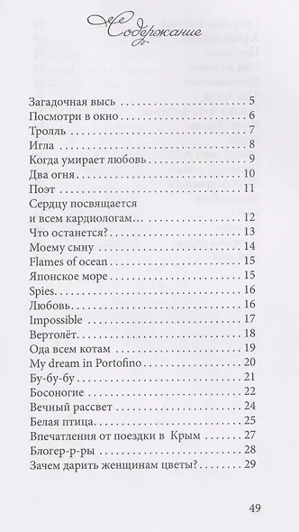 Песни не горят - фото 3
