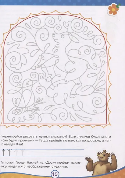 Пишем! - фото 4