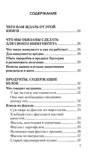 Еда, которая дает мощный иммунитет - фото 2