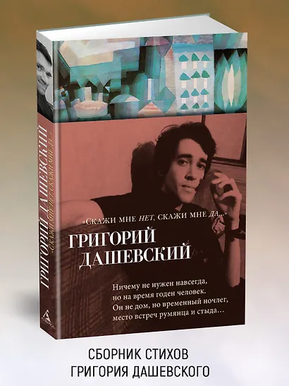 «Скажи мне нет, скажи мне да...» - фото 4