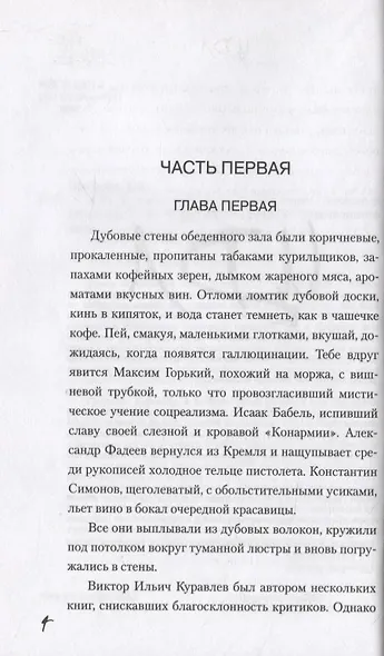 ЦДЛ: Оплавленный янтарь - фото 3