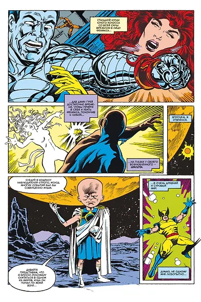 MARVEL: Что если?.. Росомаха против Конана - фото 5