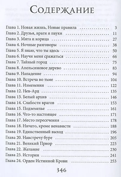 Двериндариум. Забытое - фото 2