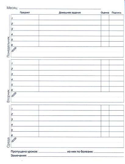 Дневник для младших классов Listoff, "Кот-спортсмен" - фото 3