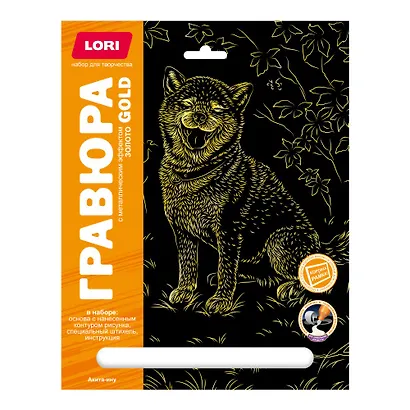 Гравюра с металлическим эффектом золото. Собаки "Акита-ину" - фото 1