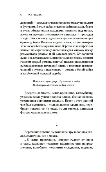 Хозяйка гостиницы - фото 12