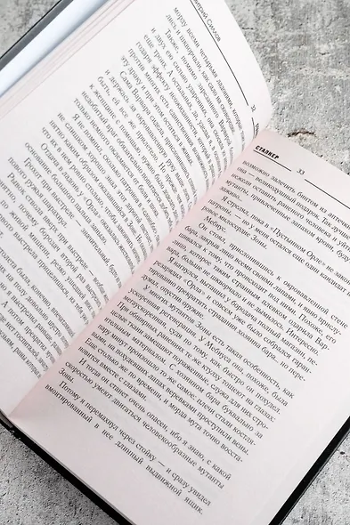 Закон Арены - фото 7