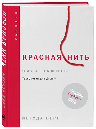 Красная нить - фото 3