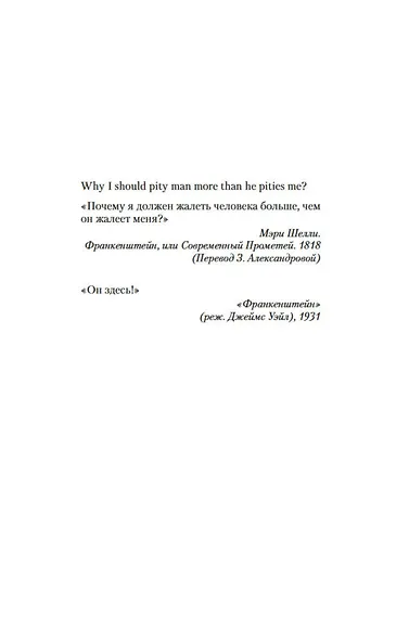 Я — бездна - фото 8