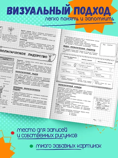 Обществознание - фото 6