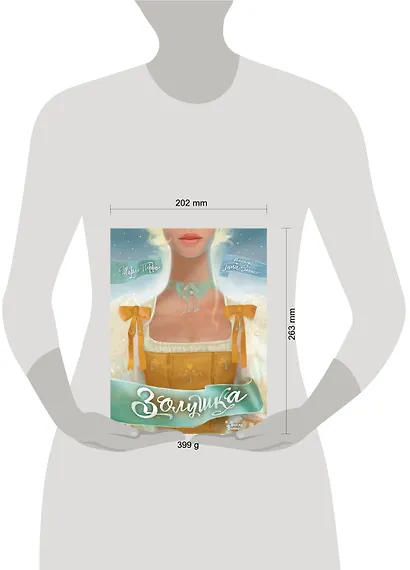 Золушка - фото 7