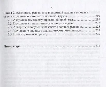 Оранжерейный цветок - фото 4