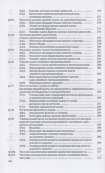 Информатика. Учебник - фото 4