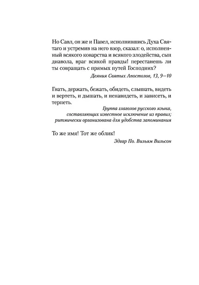 Школа для дураков - фото 7