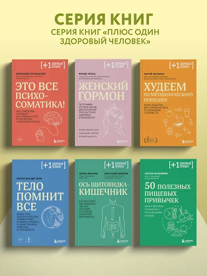 В гармонии с едой. Основы питания от доказательного диетолога - фото 8