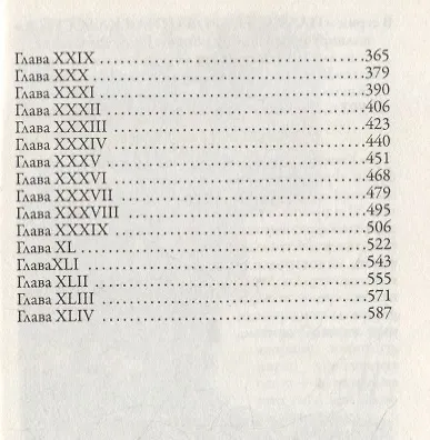 Айвенго - фото 3