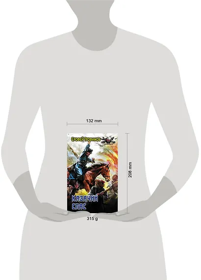 Казачий спас - фото 3