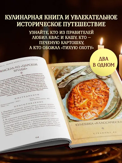Царская кухня.Что ели правители России от Рюриковичей до наших дней - фото 5