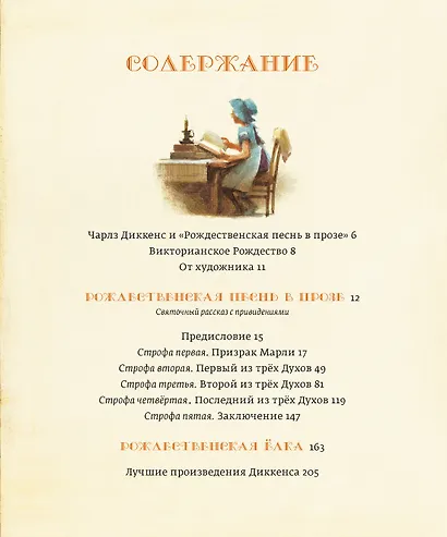 Рождественская ёлка - фото 5