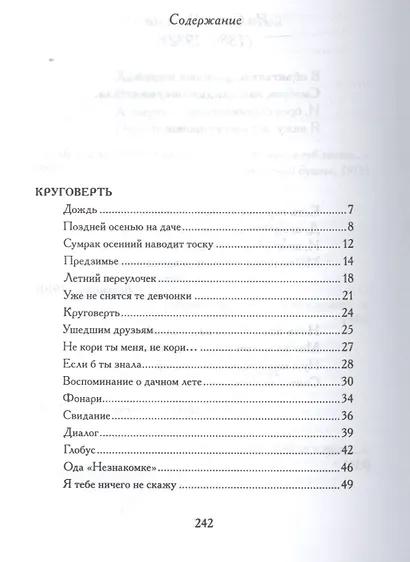 Предзимье - фото 2