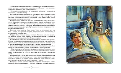 Батальон Бориса Ивановича - фото 6