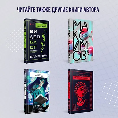 Комплект трилогии "Закон всемирного тяготения" - фото 8