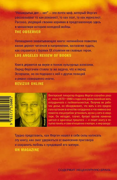 Незакрытых дел - нет - фото 2