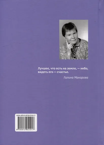 Новые стихи - фото 6