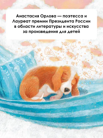 Бигль Бублик ищет дом - фото 5