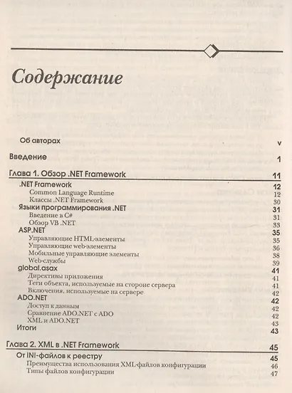 XML.NET - фото 2