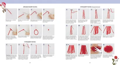 Объемная вышивка. Неисчерпаемый источник вдохновения - фото 3