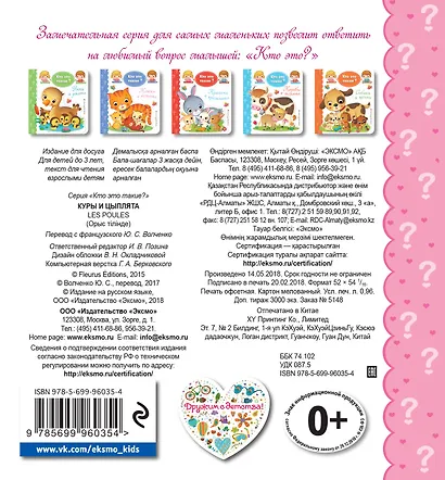 Куры и цыплята - фото 2