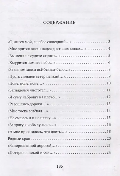 Покой, который я искал - фото 3