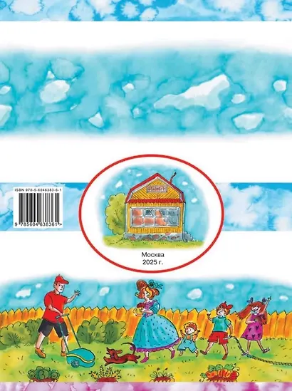 На что это похоже? - фото 2