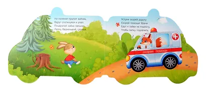 Скорая помощь - фото 2