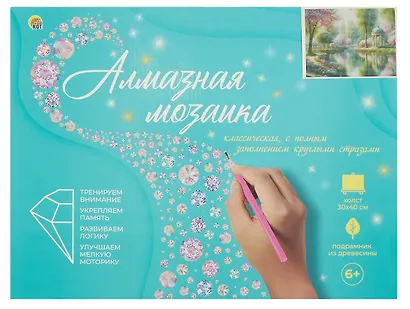 Алмазная мозаика. Классическая, подрамником, с полным заполнением."Сад бесконечной любви" 30х40, 30 цветов - фото 2