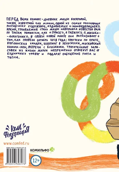 Октябрь 2018 - фото 2