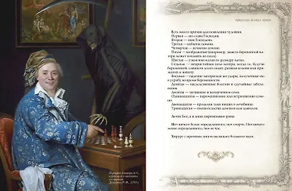 Афоризмы великих врачей - фото 8