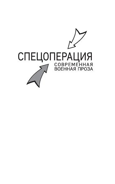 Дневник добровольца - фото 5