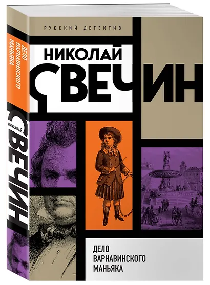 Дело Варнавинского маньяка - фото 3