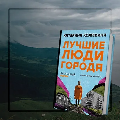 Лучшие люди города - фото 6