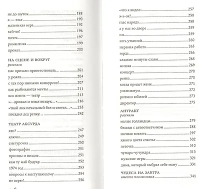 Четвертый звонок - фото 3