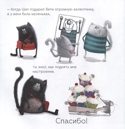 Котенок Шмяк. Добрые истории. 3 книги в одной! - фото 3