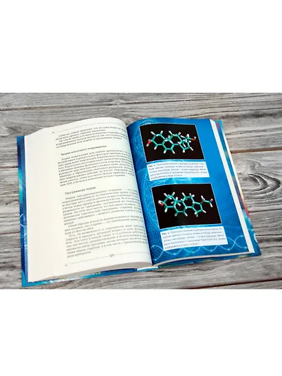 Медицина, которую мы не знаем - фото 5