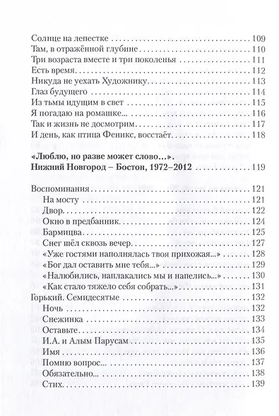 Люблю, но разве может слово… - фото 9