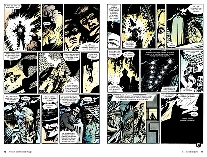 V - значит Vендетта - фото 5