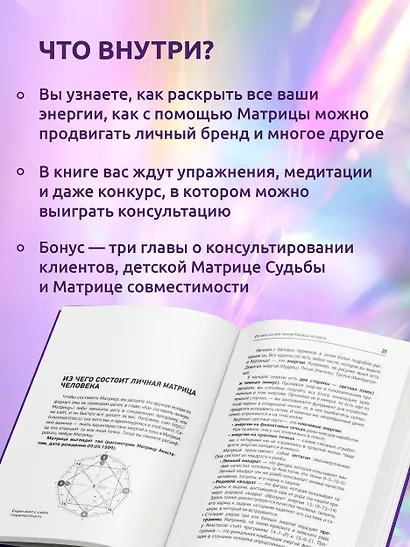 Матрица в кармане. Практикум - фото 5