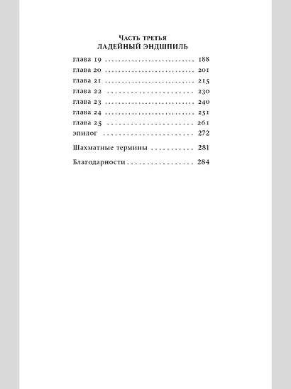 Ход до цугцванга - фото 4