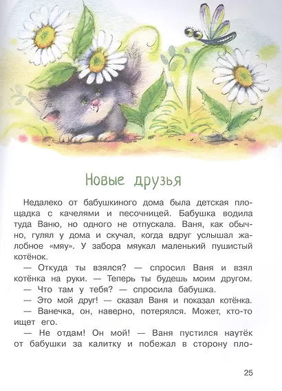 С девчонками не водимся! - фото 5